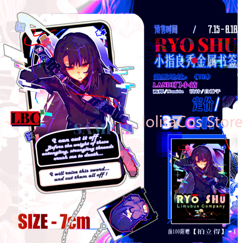 Limbus Company Ryoshu Ryōshū M - Board Game Anime 评论和价格