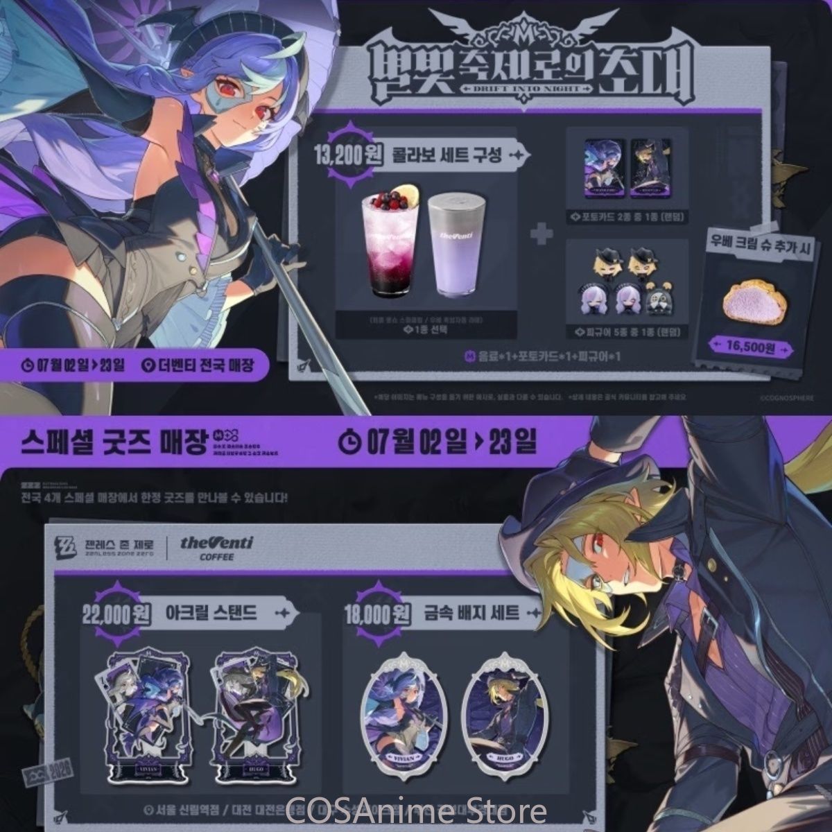 Zenless Zone Zero Hugo Vivian  - Board Game Anime 评论和价格